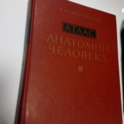 ATLAS DE ANATOMIE UMANA-SINELNIKOV VOL 3 1974(LIMBA RUSA)