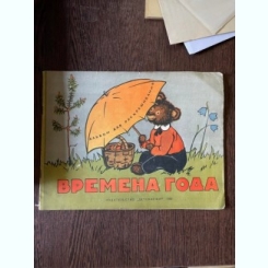 Carte de colorat in limba rusa (1958)