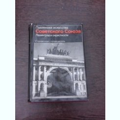 Uniunea Sovietica, Leningrad, album fotografie  (text in limnba rusa)