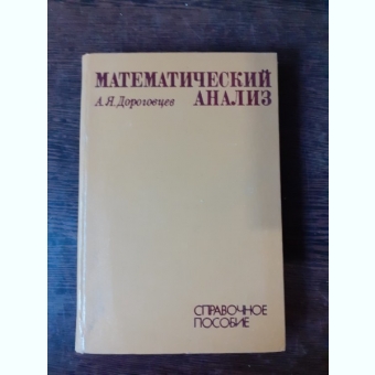 ANALIZA MATEMATICA - A. DOROGOVTEV  (CARTE IN LIMBA RUSA)