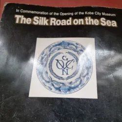 The Silk road on the Sea - In commemoration of the Opening of Kobe City Museum