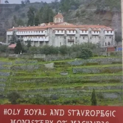 Holy Royal and Stavropegic Monastery of Machairas