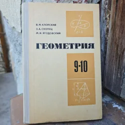 Geometria - V. M. Kloțki, Z. A. Skopeț, M. I. Iagodovski