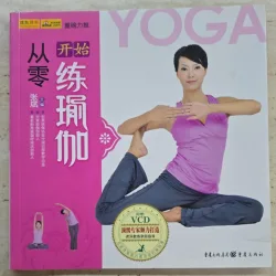 Yoga (carte in limba chineza)