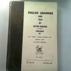 ENGLISH GRAMMAR AND TEST - JAVAD ASKARI  (GRAMATICA LIMBII ENGLEZE SI TESTE)
