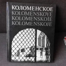 KOLOMENSKOYE, ALBUM FOTO  (FOSTA PROPRIETATE REGALA)