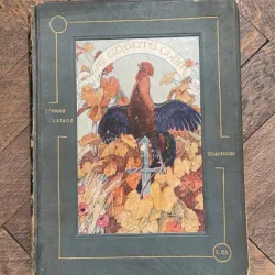 Edmond Rostand - Chantecler (1910)