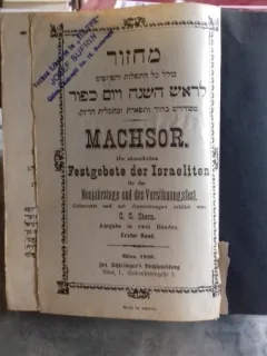 MACHSOR. Die sammtlichen Fest Gebete der Israeliten fur die Neujahrstag das Versohnungsfest - S.G. STERN (Toate rugaciunile israelitilor pentru Ziua Noului An, Ziua Ispasirii)