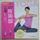 Yoga (carte in limba chineza)