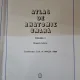 ATLAS DE ANATOMIE UMANA, VOL. I, II, III - MIRCEA GH. IFRIM