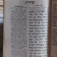 MACHSOR. Die sammtlichen Fest Gebete der Israeliten fur die Neujahrstag das Versohnungsfest - S.G. STERN (Toate rugaciunile israelitilor pentru Ziua Noului An, Ziua Ispasirii)