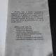 Shiatsu, metoda terapeutica japoneza - Tokujiro Namikoshi