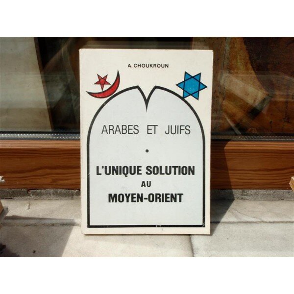 ARABES ET JUIFS L'UNIQUE SOLUTION AU MOYEN-ORIENT , A. Choukroun , 1981