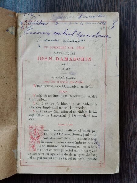 Catavasier - Ioan Damaschin