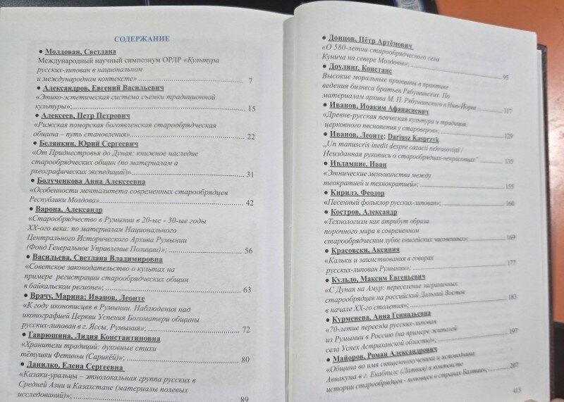 Cultura rusilor lipoveni in contextul national si international volumul VII Culegere de comunicari si referate prezentate la Simpozionul stiintific international al CRLR (Piatra Neamt 11-15 noiembrie 2017)