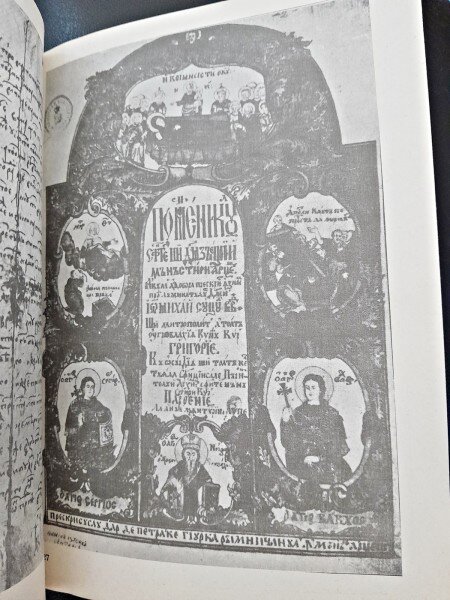 Manastirea Curtea de Arges album monografic  (cu dedicatia Arhim. Crasoveanu pentru Ctin Serban)