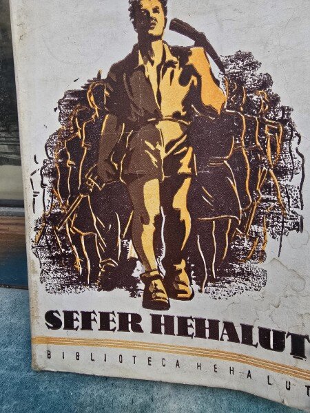 Sefer Hehalut