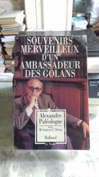 SOUVENIRS MERVEILLEUX D UN AMBASSADEUR DES GOLANS - ALEXANDRU PALEOLOGU (AMINTIRI MINUNATE ALE UNUI AMBASADOR AL GOLANILOR)