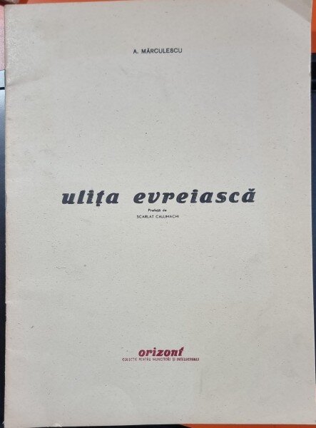 Ulița evreiască - A. Mărculescu, cu o prefață de Scarlat Calimachi (6 gravuri originale în lemn, exemplar numerotat 93 din 290)