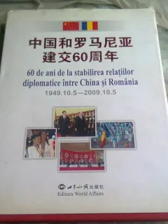 60 DE ANI DE LA STABILIREA RELATIILOR DIPLOMATICE DINTRE CHINA SI ROMANIA 1949.10.5-2009.10.5