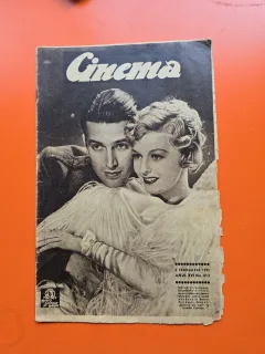 Cinema nr. 413/04.02.1939 - 