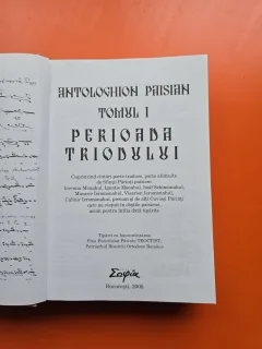 Antologhion Paisian - Perioada Triodului  - Tomul I