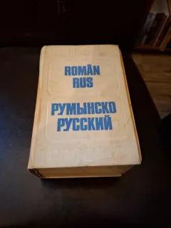 Dicționar român-rus