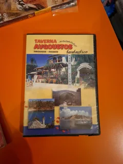 Taverna Avgoustos (muzica greceasca) - DVD