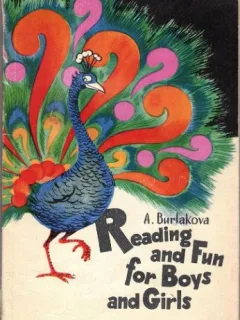 A. Burlakova - Reading and Fun For Boys and Girls
