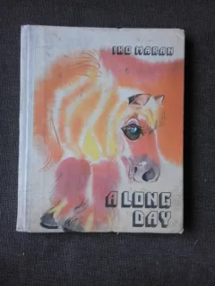 A LONG DAY - IKO MARAN  (CARTE PENTRU COPII, TEXT IN LIMBA ENGLEZA)