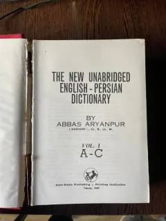 Abbas Aryanpur The New Unabridged English - Persian Dictionary Vol. I A-C