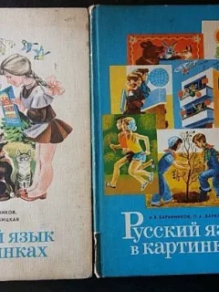 Abecedar in limba rusa (2 volume)