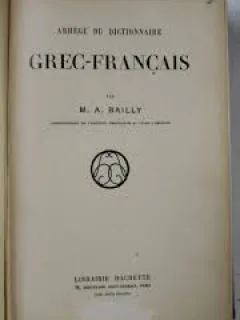 Abrege du dictionnaire grec francais - A. Bailly