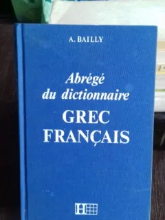 ABREGE DU DICTIONNAIRE GREC FRANCAIS - A. BAILLY