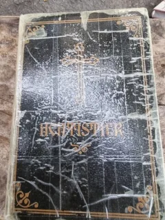 ACATISTIER 1994