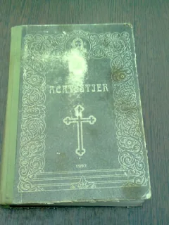ACATISTIER 1997