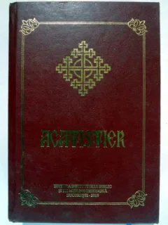 ACATISTIER