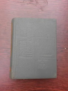 AGENDA ELECTRICIANULUI - EMIL PIETRAREANU  1968