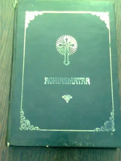 AGHIASMATAR