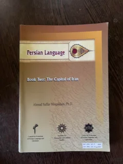 Ahmad Saffar Moquaddam Persian Language Book Two: The Capital of Iran