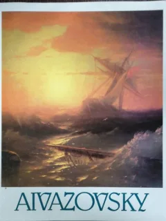 AIVAZOVSKY - NIKOLAI NOVOUSPENSKY