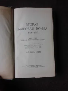 AL DOILEA RAZBOI MONDIAL 1939-1945, ALBUM PLANURI DE LUPTA, CARTE IN LIMBA RUSA