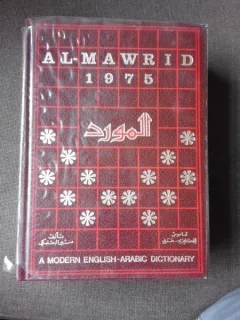 AL-MAWRID 1975, A MODERN ENGLISH-ARABIC DICTIONARY