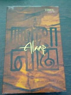 ALAAP. A DISCOVERY OF INDIAN CLASSICAL MUSIC  (CARTE IN LIMBA ENGLEZA)
