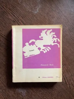 Alexandr Blok - Versuri