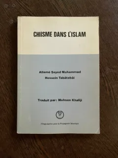 Allame Seyed Mohammad Chiisme dans L Islam