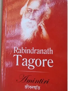 Amintiri - 	Rabindranath Tagore