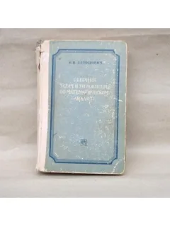 Analiza matematica , 1962
