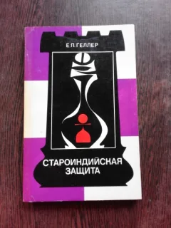APARAREA INDIANA VECHE - E.P. GHELLER  (CARTE IN LIMBA RUSA)