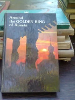 Around the Golden Ring of Russia  (În jurul inelului de aur al Rusiei/ ghid ilustrat)